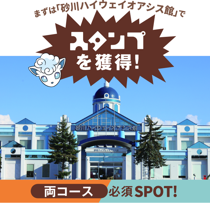 アローラロコンコースのタイトル画像