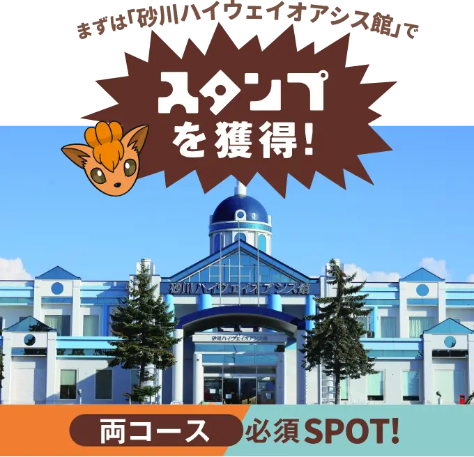 ロコンコースのタイトル画像