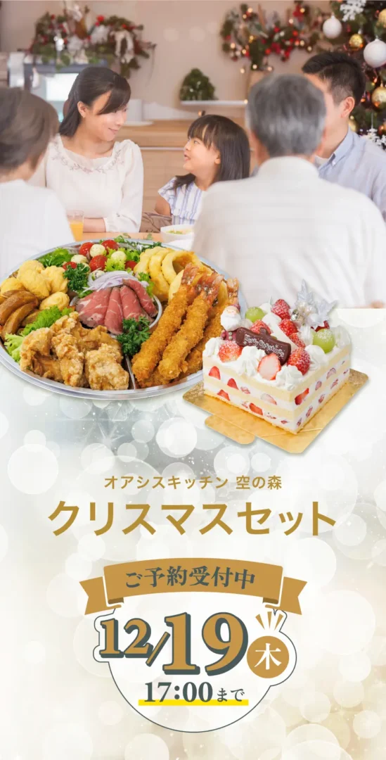 クリスマスSPトップ