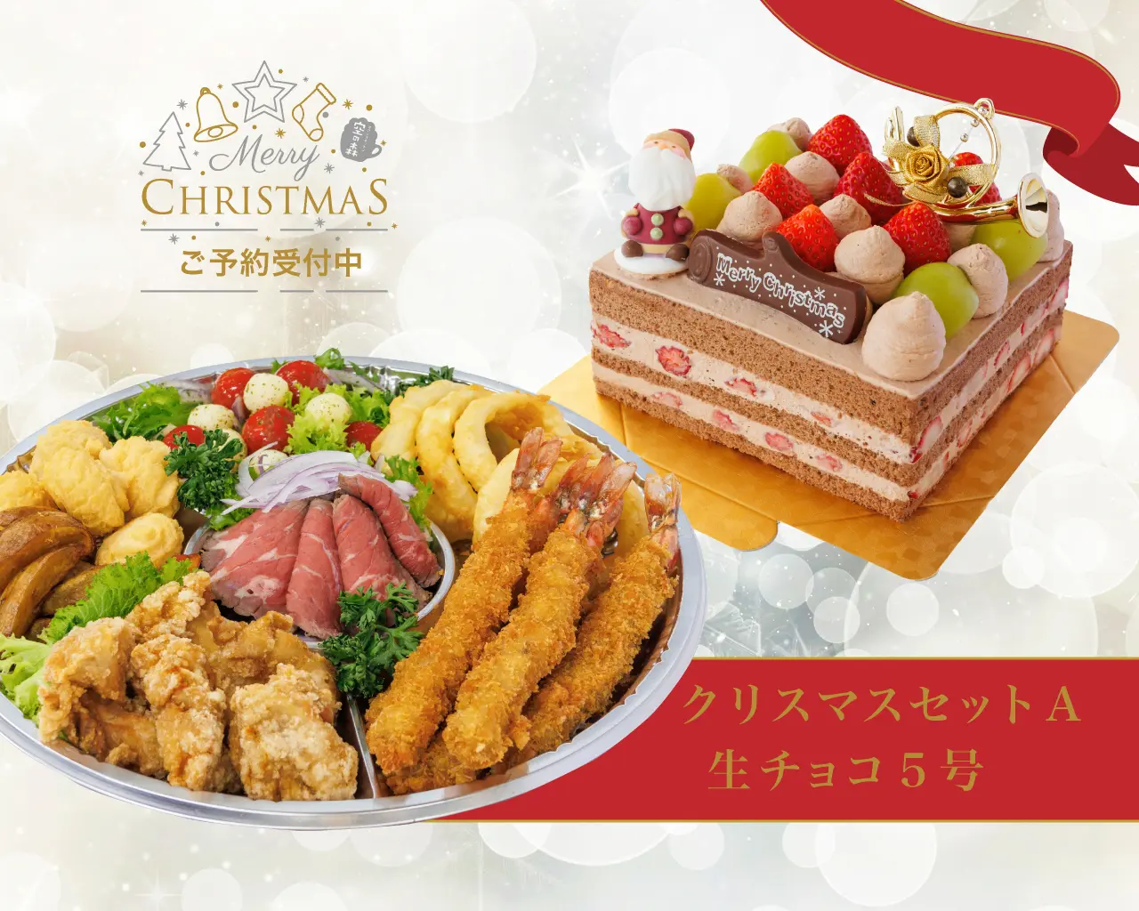 クリスマスセットA_チョコレート