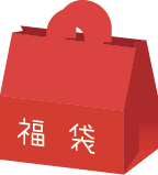 福袋イラスト