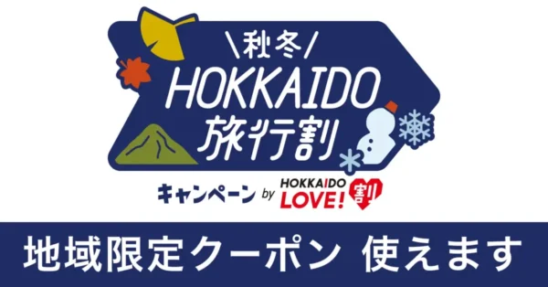 地域限定クーポンcatch