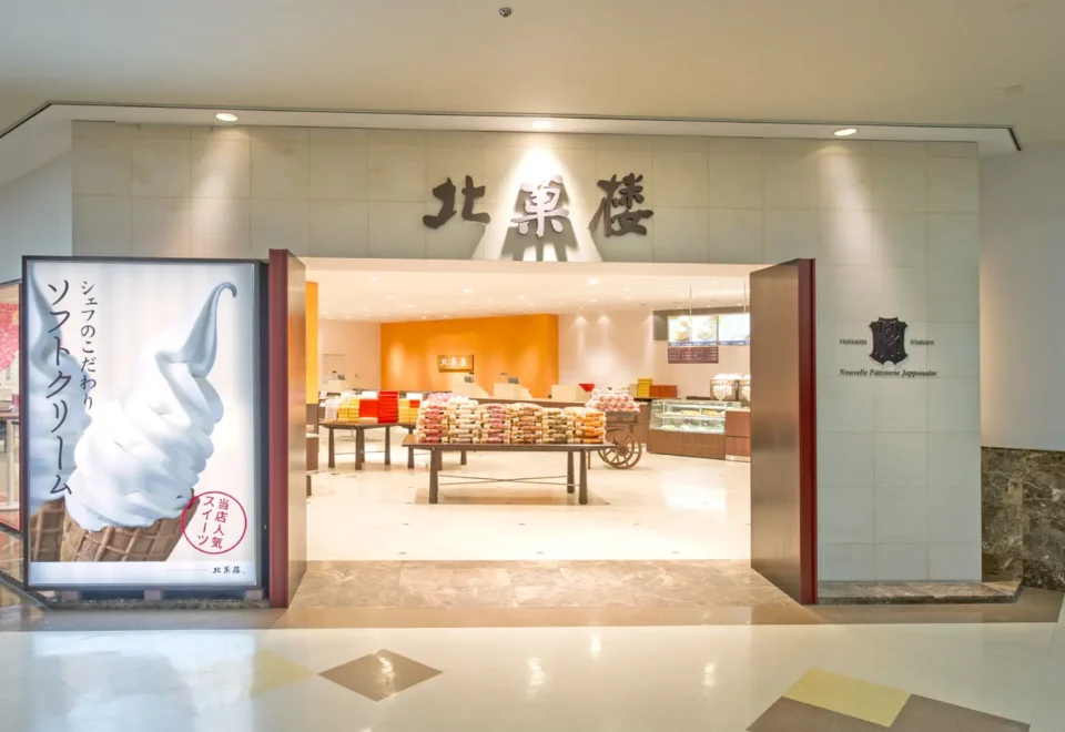 北菓楼砂川ハイウェイオアシス館店image